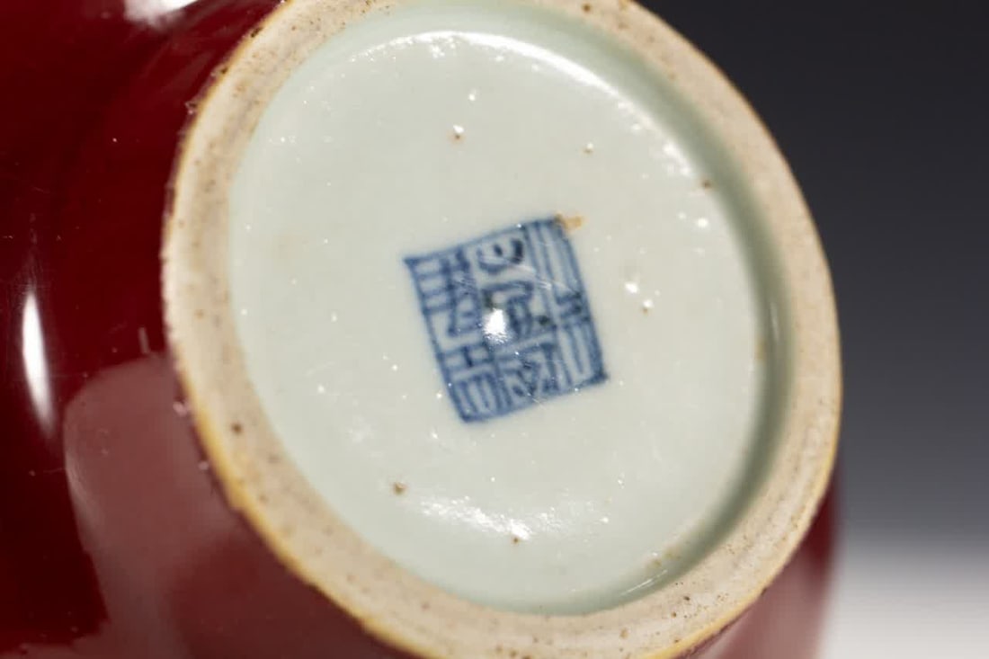 A Qing Dynasty red-glazed vase - 7