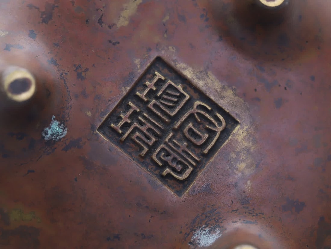 A Ming Dynasty bronze Shakyamuni Buddha - 10