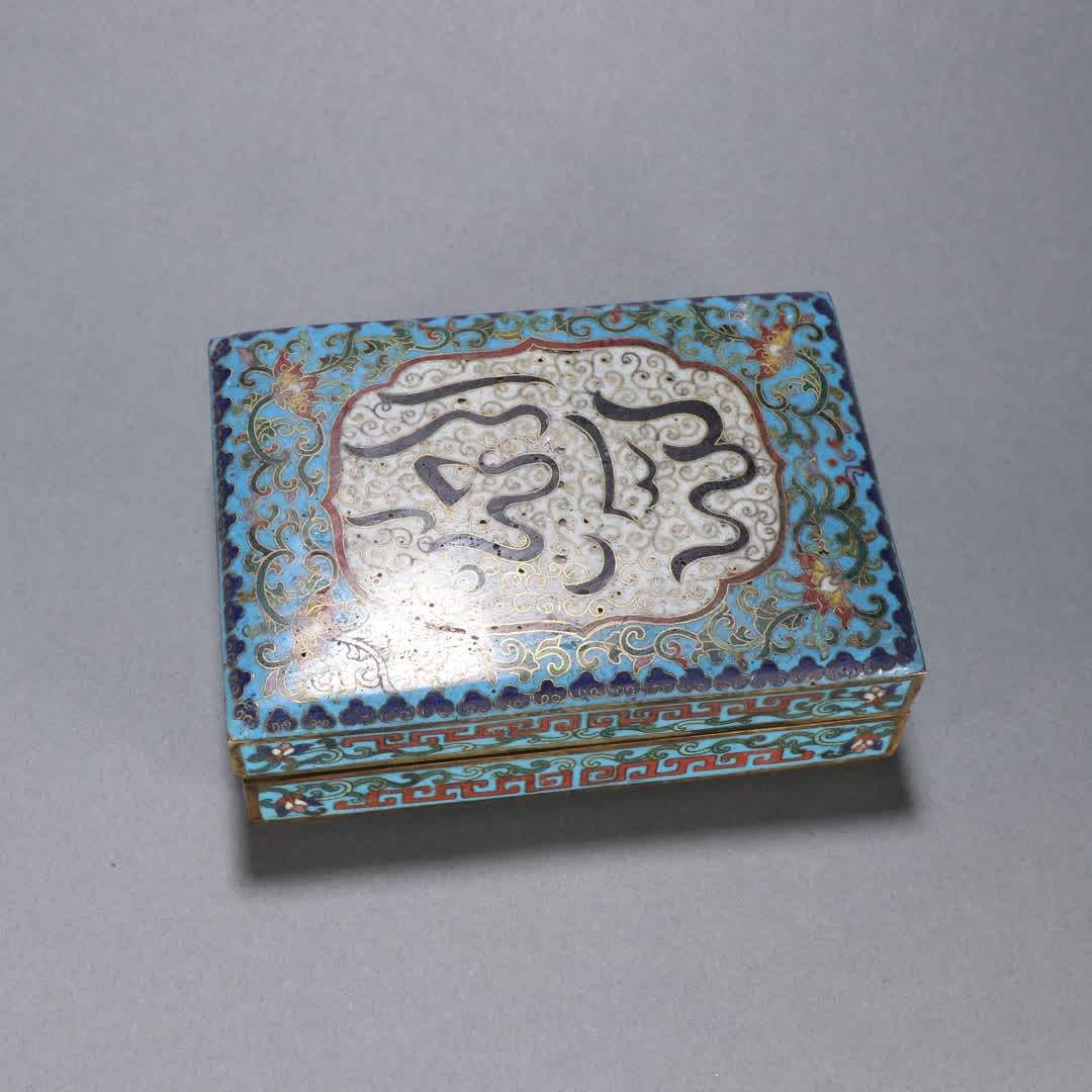 A Qing Dynasty gilt copper cloisonne Arwen square lid box: Qing Dynasty gilt bronze cloisonne Arwen square lid box SIZE: H:4.6cm W:14cm W:906.6g (The Dimensions Of All Batches Are Manually Measured.If You Need More Detailed Information, Please Contact Our