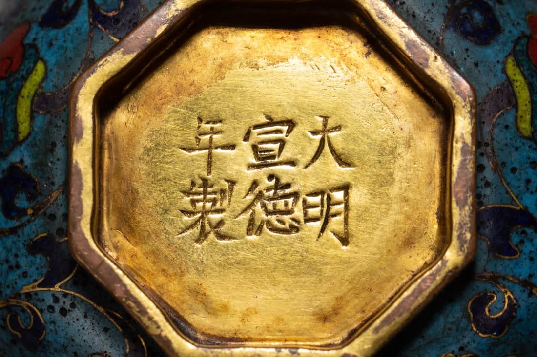 A Qing Dynasty cloisonne lid box - 5