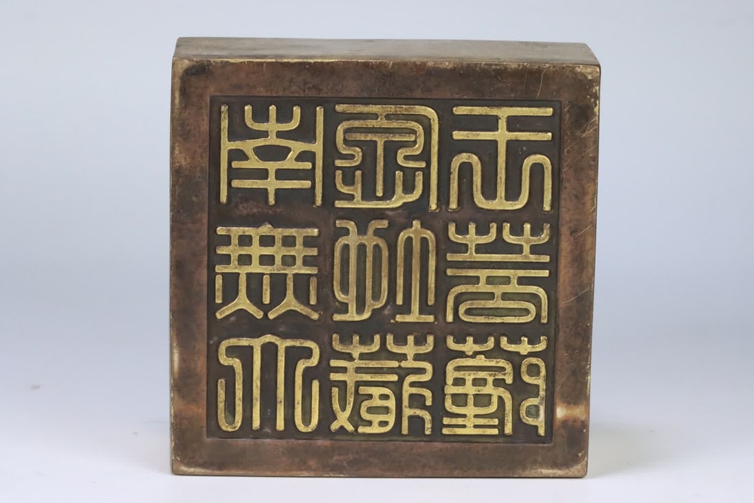 A bronze gilt dragon seal - 9