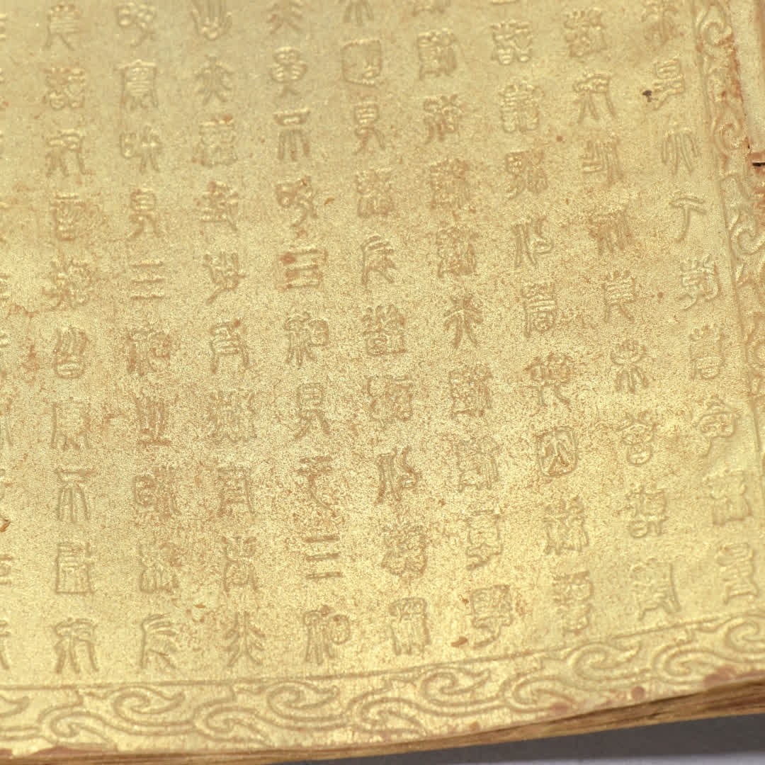 A set of gilt bronze Buddha pattern scripture books - 4