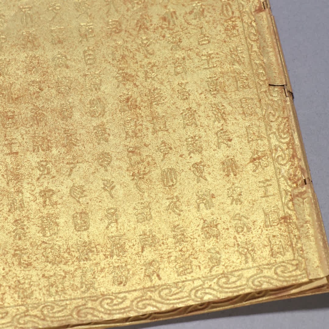 A set of gilt bronze Buddha pattern scripture books - 8