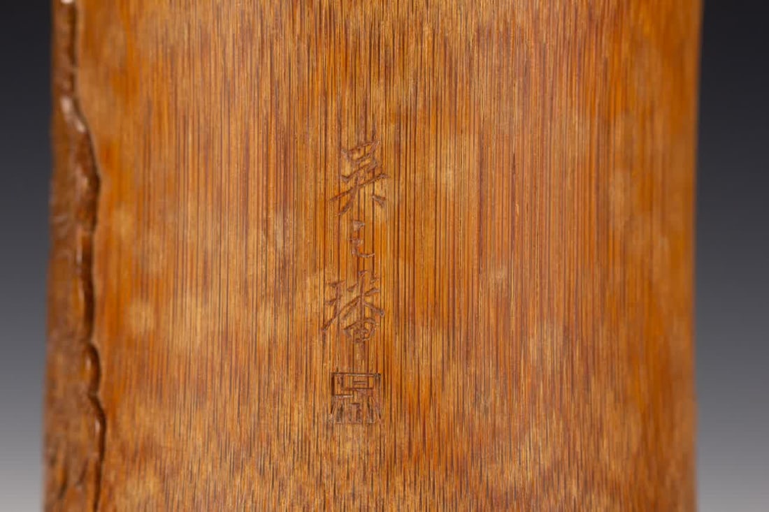 A Qing Dynasty bamboo brush holder - 4