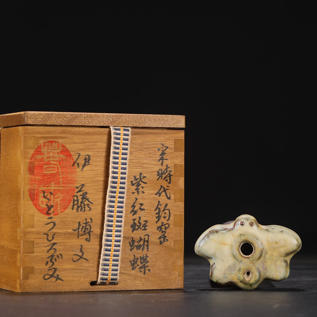 An Exquisite Jun yao Ornament: An Exquisite Jun yao Ornament Song Dynasty, China Size:3cmx7cm (The Dimensions Of All Batches Are Manually Measured.If You Need More Detailed Information, Please Contact Our Customer Service Before
