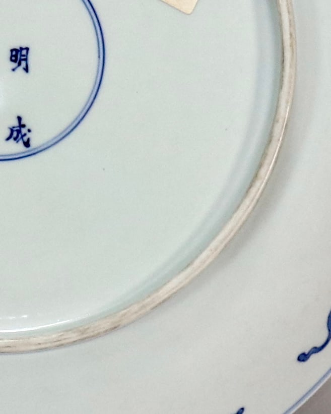 An Exquisite Blue and White Dragon Pattern Plate - 7