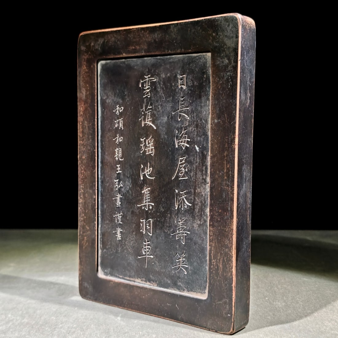 An Exquisite Bats Pattern with poem Inkstone - 4
