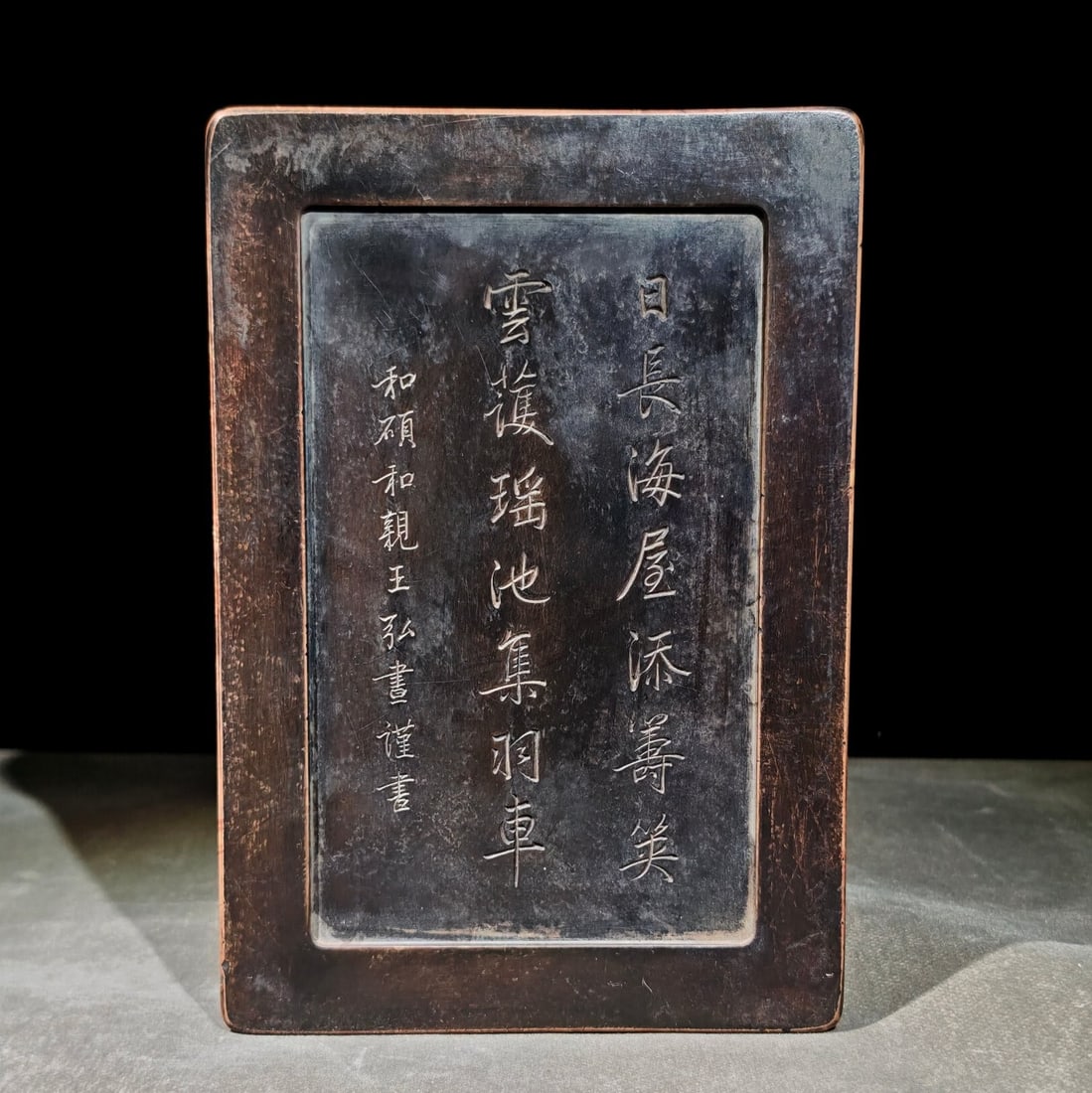 An Exquisite Bats Pattern with poem Inkstone - 5