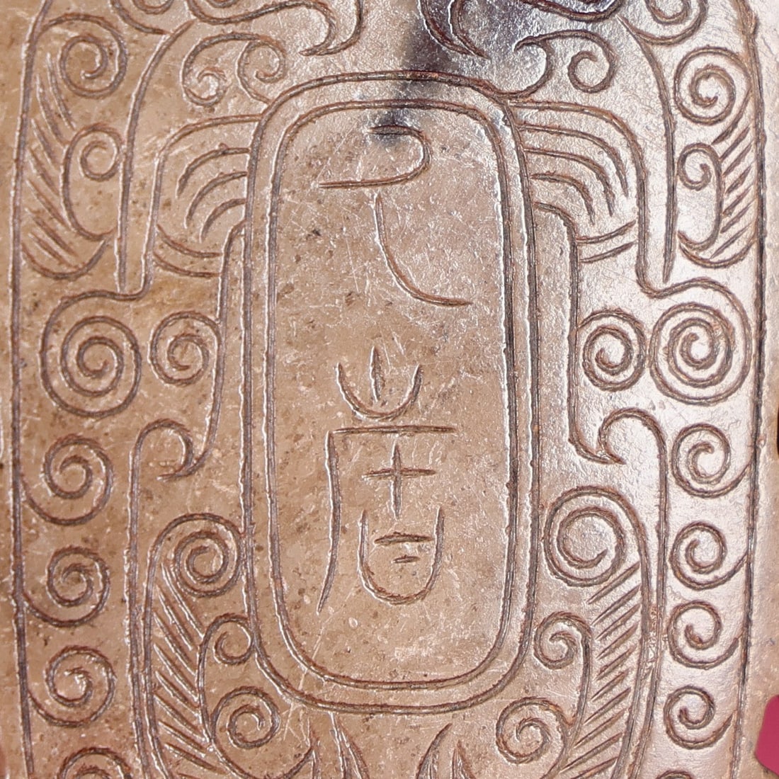 An Exquisite White Jade Dragon Pattern Ornament - 6
