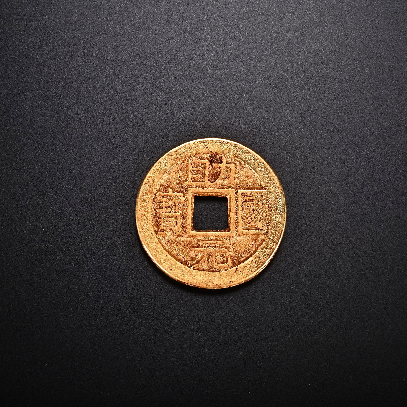 An Exquisite Gilt Silver Coin - 3
