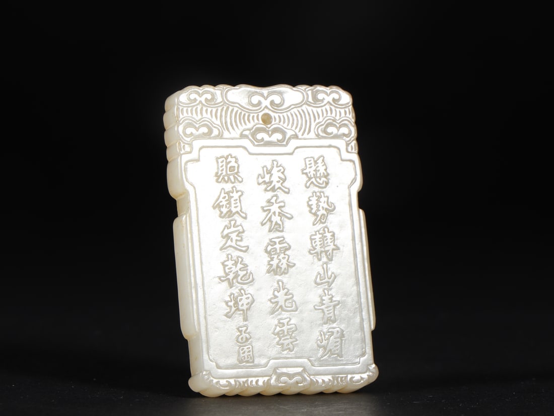 An Exquisite White Jade Sheep Pattern Brand - 5