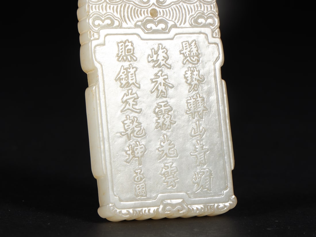 An Exquisite White Jade Sheep Pattern Brand - 6