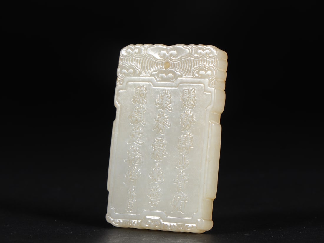 An Exquisite White Jade Sheep Pattern Brand - 7