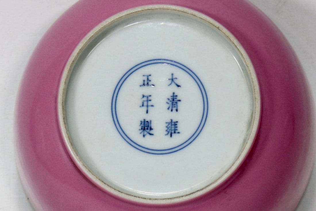 An Exquisite Enamel Flower Pattern Bowl - 9