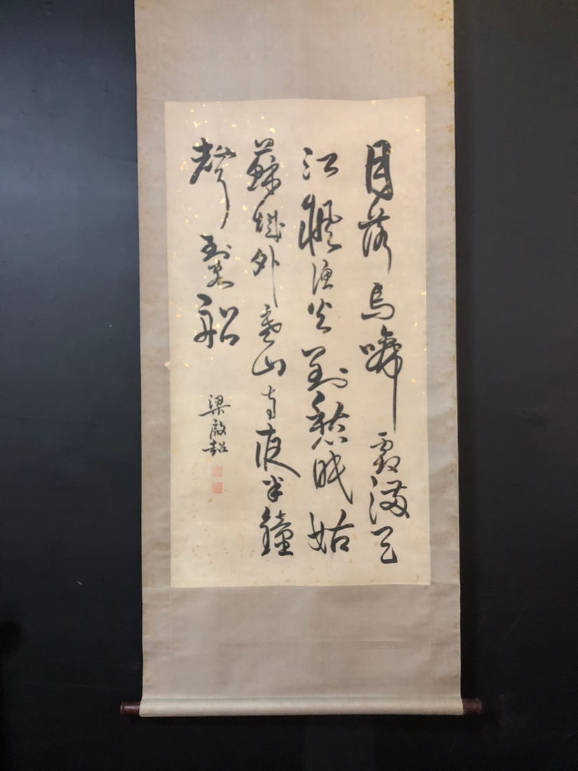 A Chinese Vertical Scroll Ink Painting of Calligraphy on Paper: A Chinese Vertical Scroll Ink Painting of Calligraphy on Paper Liang qichao Size:64.2cmx120.3cm (The Dimensions Of All Batches Are Manually Measured.If You Need More Detailed Information, Please
