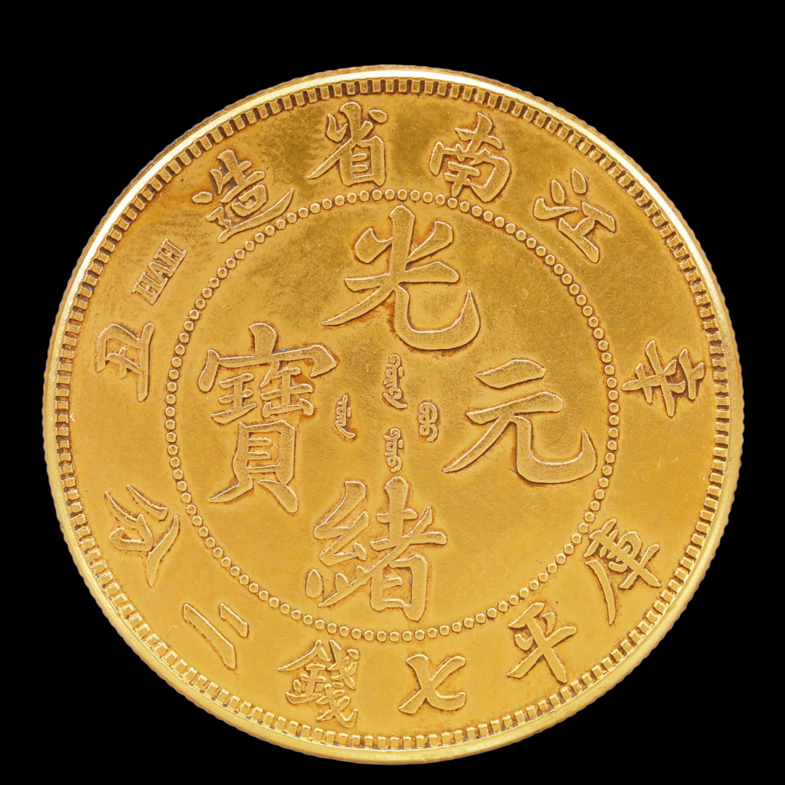 An Exquisite Sterling silver-Gilt gold Coin: An Exquisite Sterling silver-Gilt gold Coin,Qing Dynasty, China, Size:3.9cm Weight:37.5g (The Dimensions Of All Batches Are Manually Measured.If You Need More Detailed Information, Please Contact Our