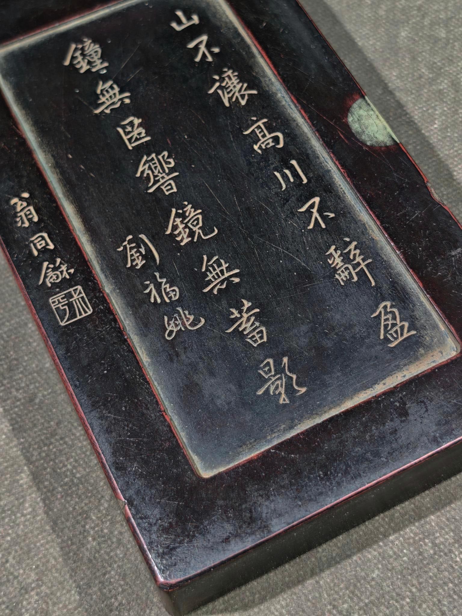 An Exquisite with poem Inkstone - 9