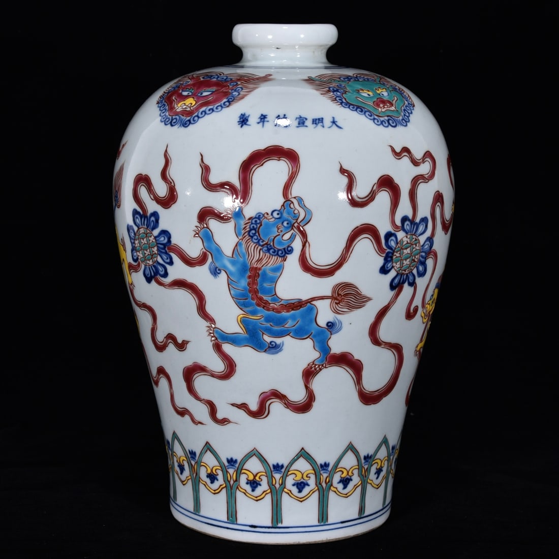 An Exquisite Wucai Blue and White Lion Pattern Vase: An Exquisite Wucai Blue and White Lion Pattern Vase Ming Dynasty, China Xuande Six-character Mark Size:31cmx20cm (The Dimensions Of All Batches Are Manually Measured.If You Need More Detailed Informat