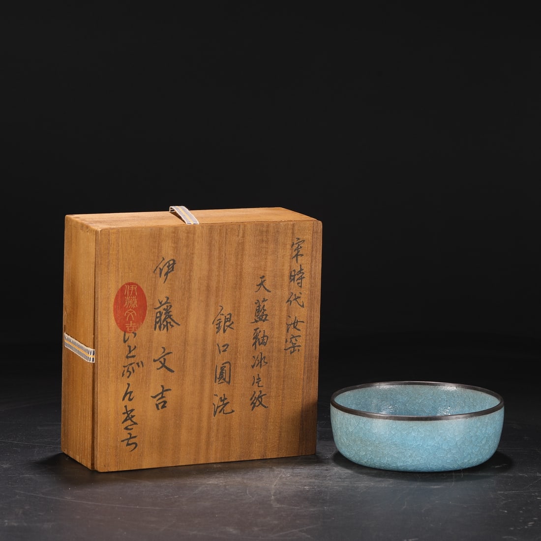 An Exquisite Ru yao Brush Washer: An Exquisite Ru yao Brush Washer Song Dynasty, China Size:6.5cmx17cm (The Dimensions Of All Batches Are Manually Measured.If You Need More Detailed Information, Please Contact Our Customer Service
