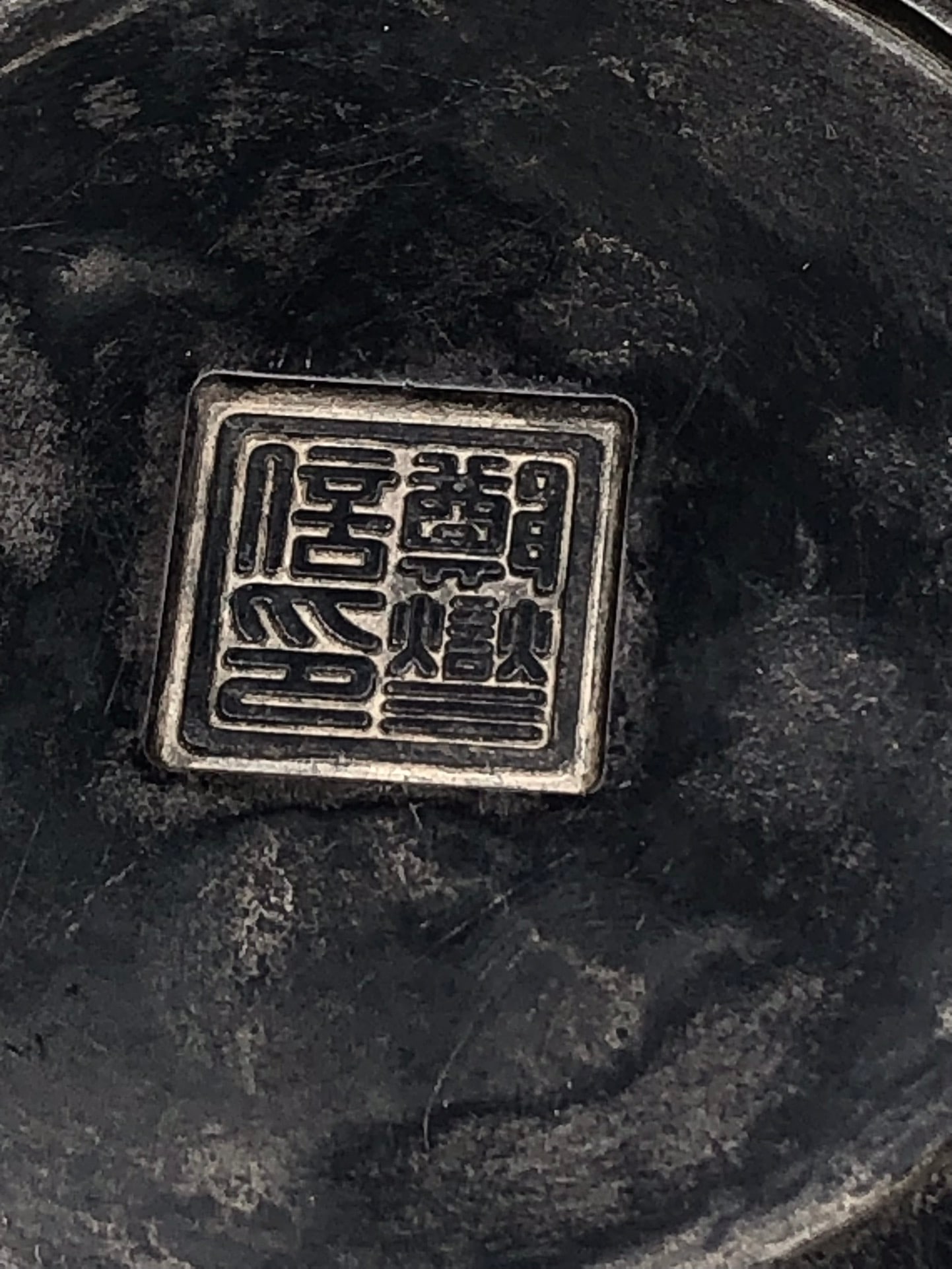 An Exquisite with poem Inkstone - 8