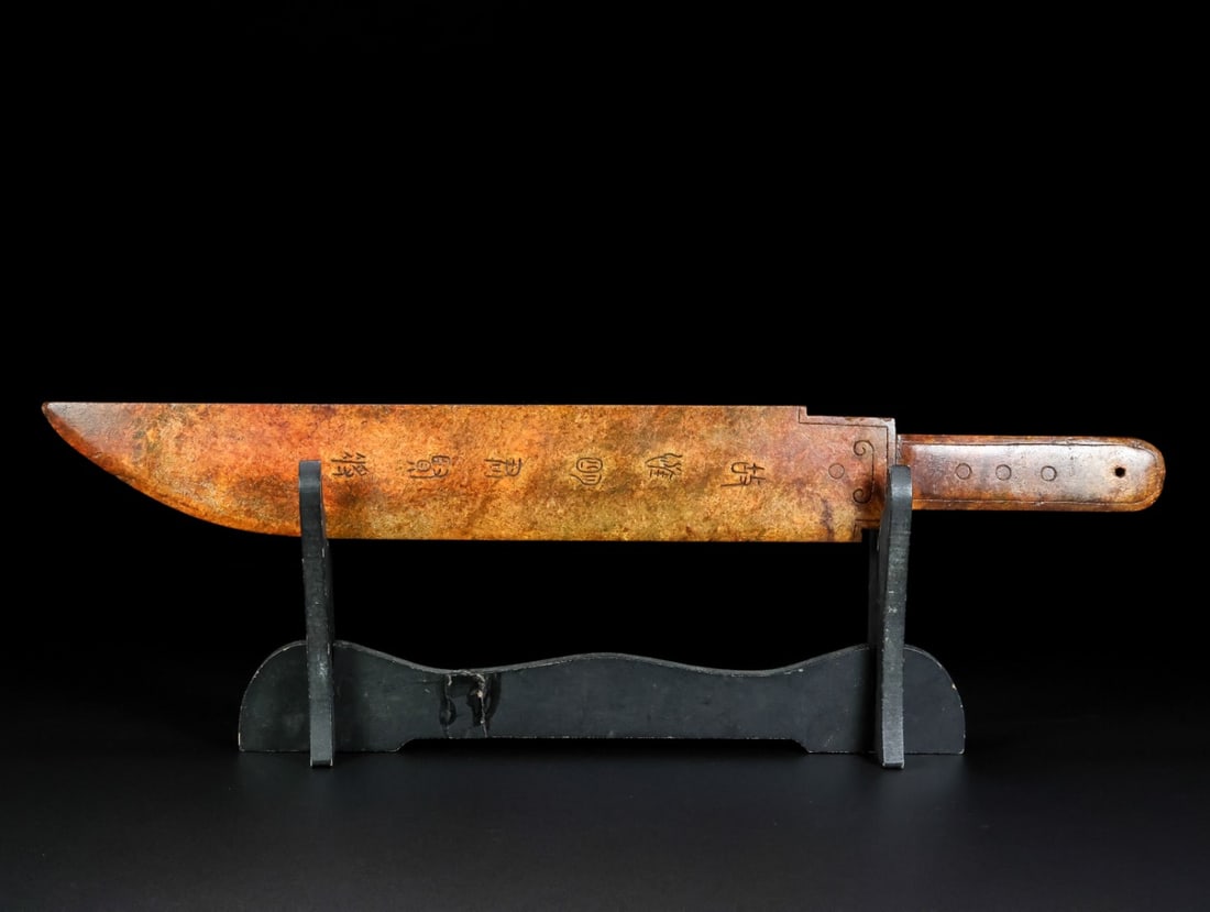 An Exquisite White Jade With Inscription Knife (1 of 9)