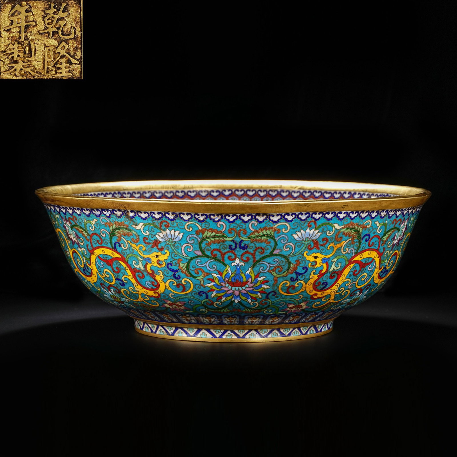 An Exquisite Cloisonne Lotus Pattern Dragon Pattern Bowl (1 of 9)