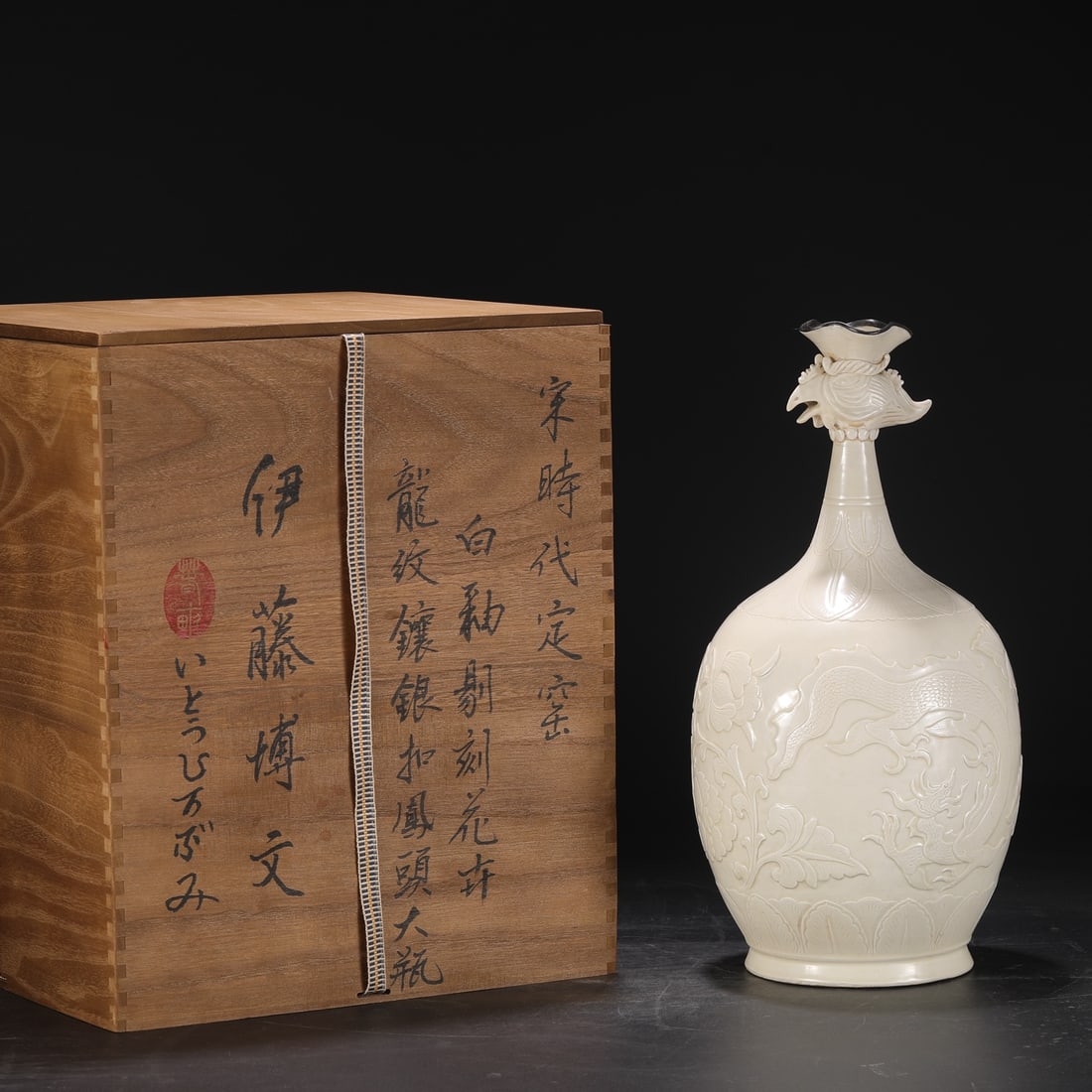 An Exquisite Ding yao Dragon Pattern Flower Pattern Vase: An Exquisite Ding yao Dragon Pattern Flower Pattern Vase Song Dynasty, China Size:41cmx19cm (The Dimensions Of All Batches Are Manually Measured.If You Need More Detailed Information, Please Contact