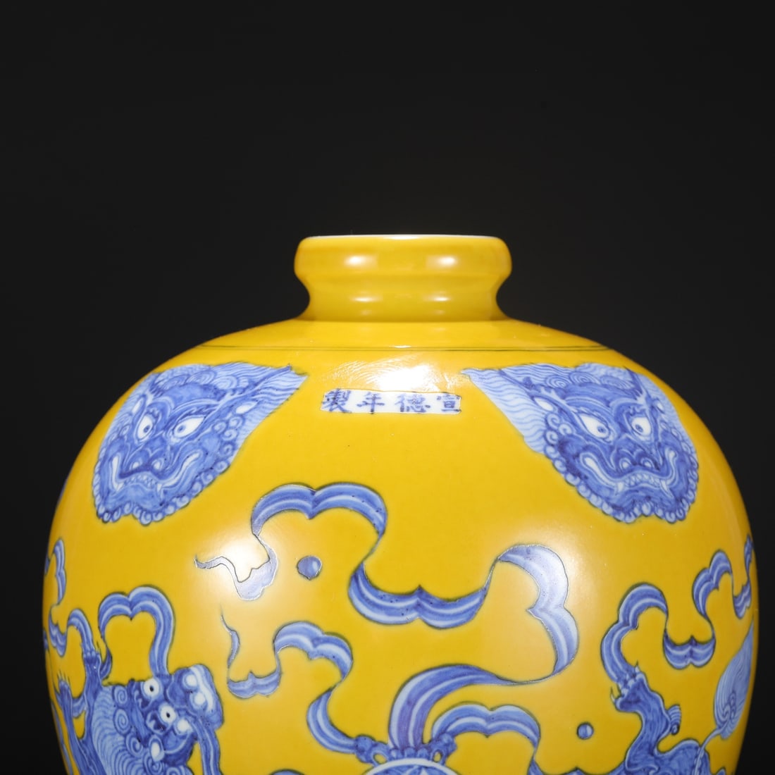 An Exquisite Blue and White Beast-Face Pattern Lion Pattern Vase - 3