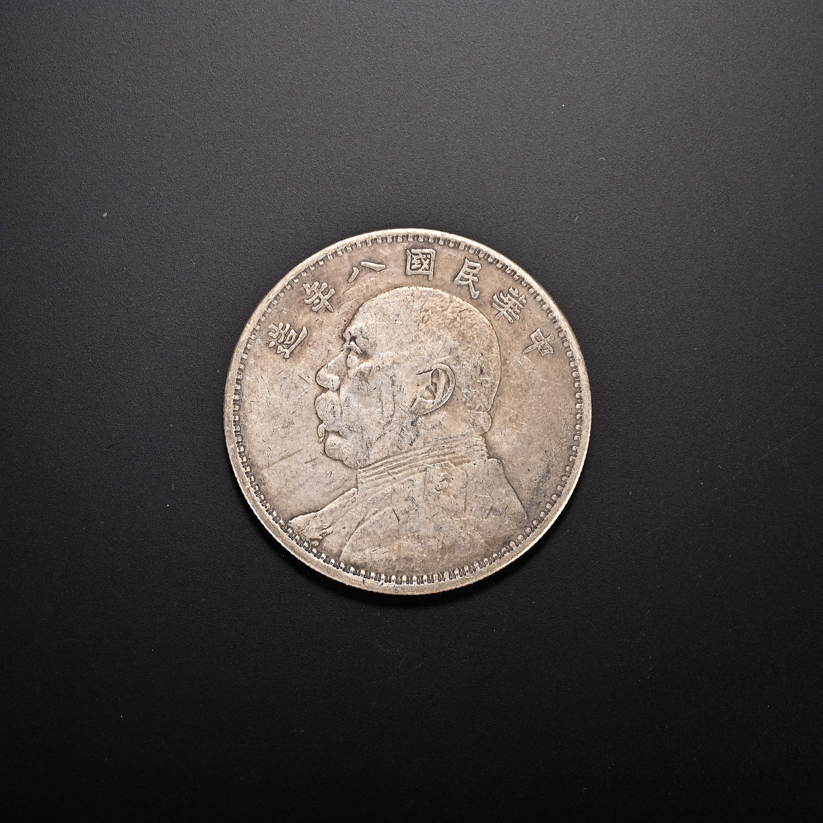 An Exquisite Silver Coin
