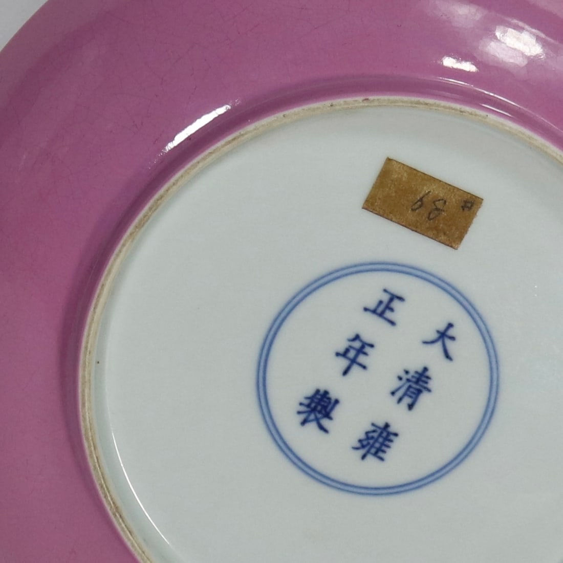 An Exquisite Ruby Red-Glazed Bats and Peach Pattern Plate - 7