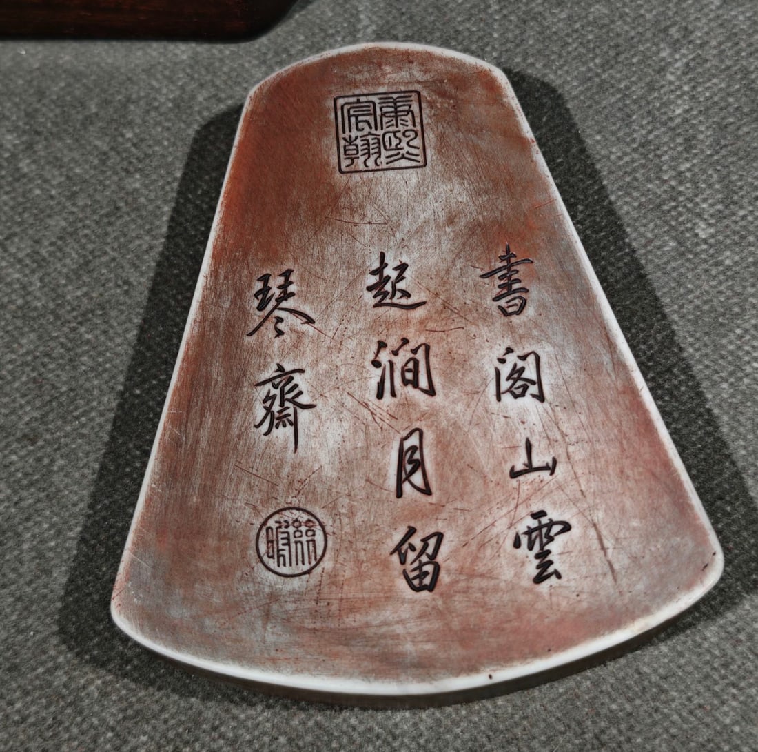 An Exquisite with poem Inkstone - 3