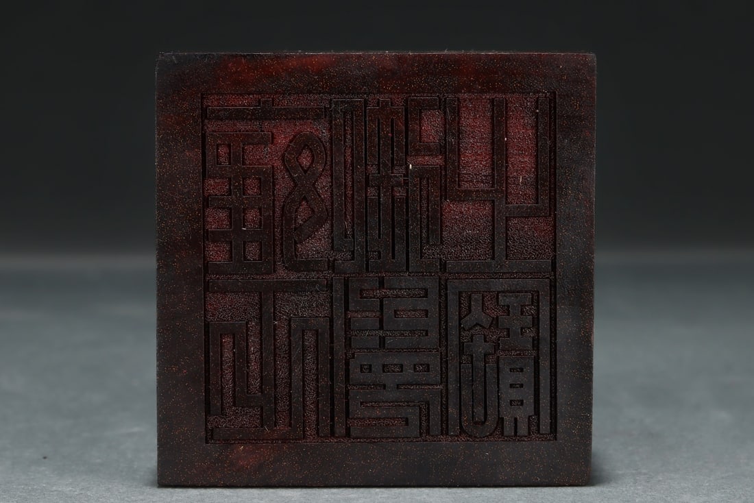 An Exquisite Eaglewood Auspicious Beast Seal - 9