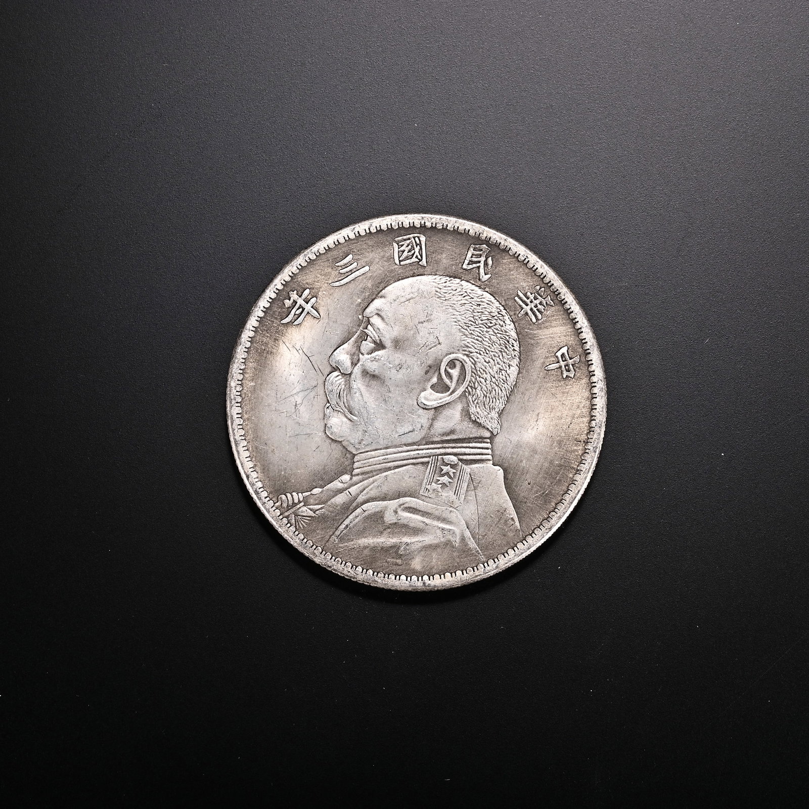 An Exquisite Silver Coin