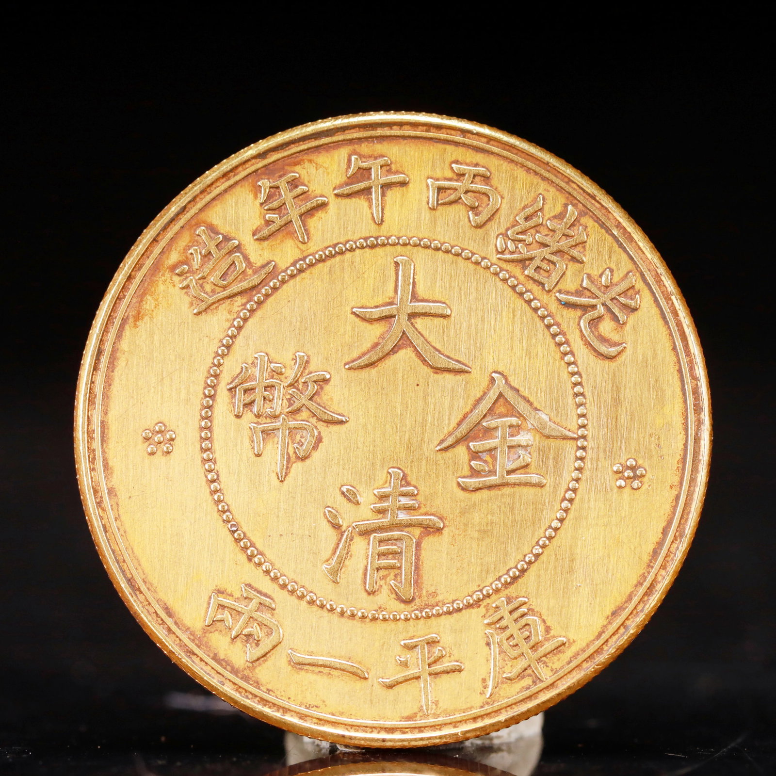 An Exquisite Sterling silver-Gilt gold Coin: An Exquisite Sterling silver-Gilt gold Coin, Qing Dynasty, China, Size:3.9cm Weight:37.5g (The Dimensions Of All Batches Are Manually Measured.If You Need More Detailed Information, Please Contact
