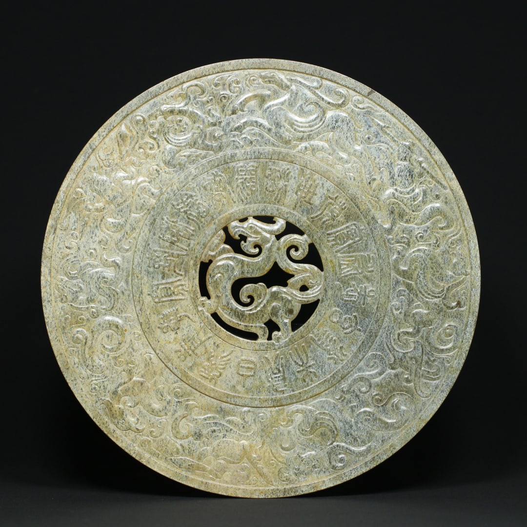 An Exquisite White Jade Hunting Pattern With Inscription Ornament: An Exquisite White Jade Hunting Pattern With Inscription Ornament Han Dynasty, China Size:20.5cmx0.7cm Weight:503.3g (The Dimensions Of All Batches Are Manually Measured.If You Need More Detailed Info