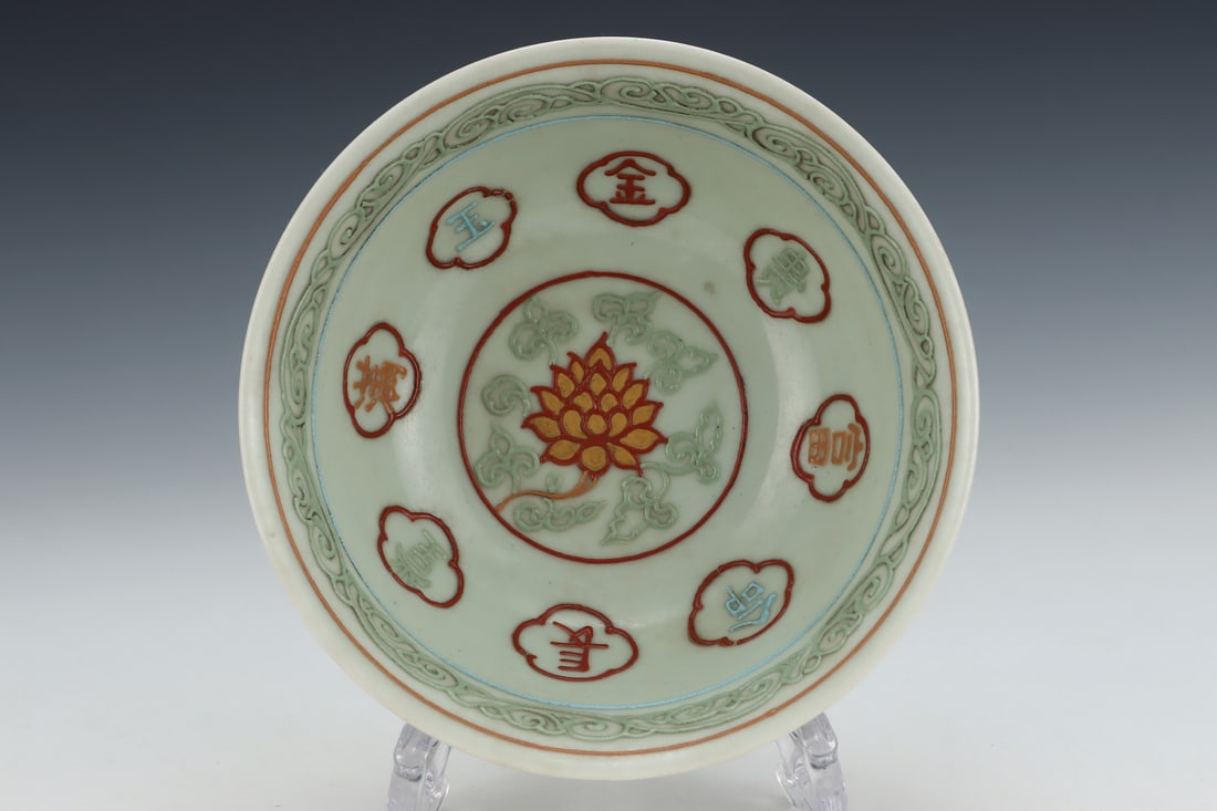 An Exquisite Wucai Dragon Pattern Bowl - 7