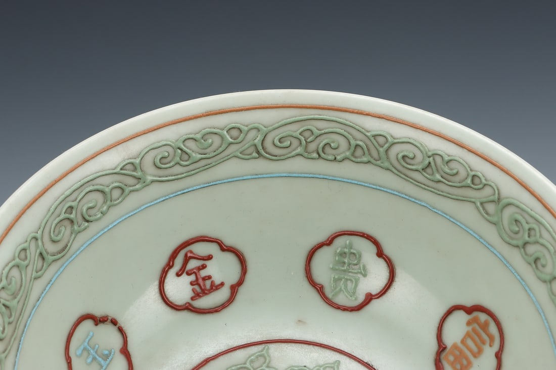 An Exquisite Wucai Dragon Pattern Bowl - 8