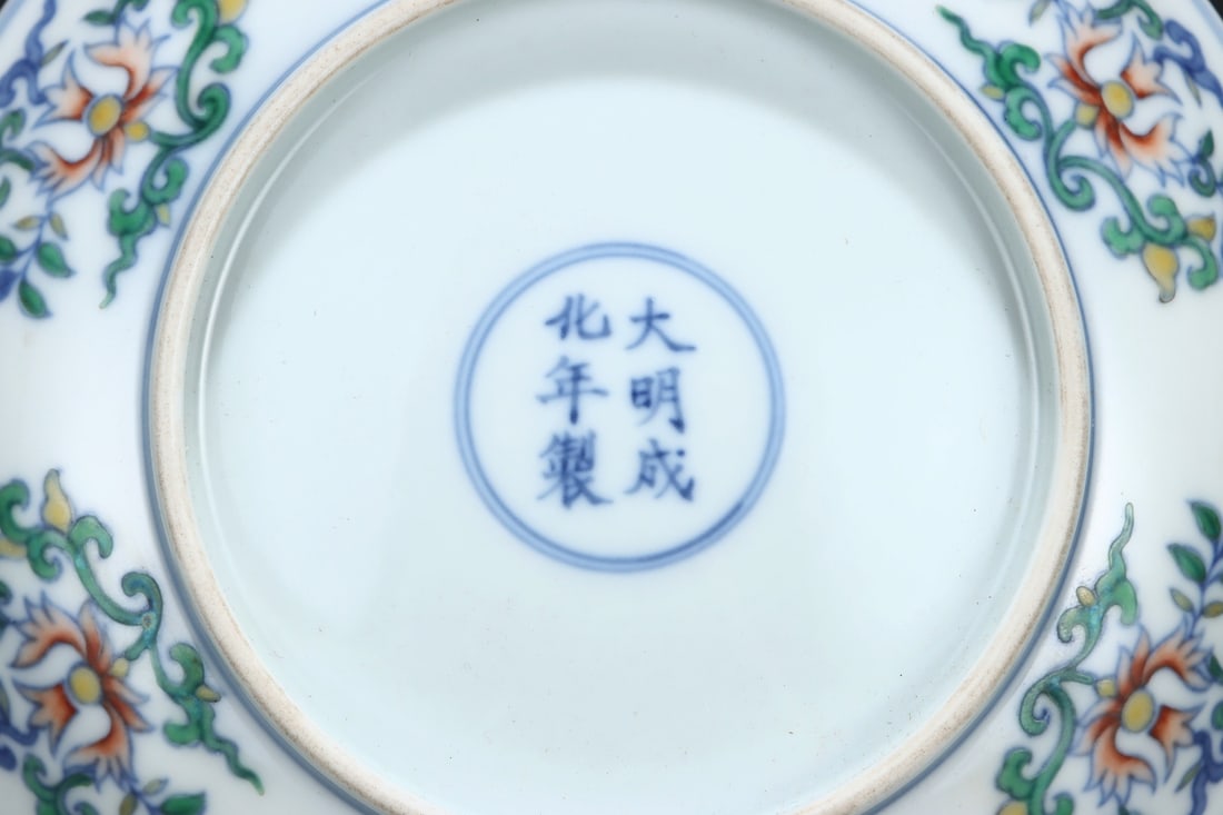 An Exquisite Doucai Eight Treasures Pattern Plate - 5