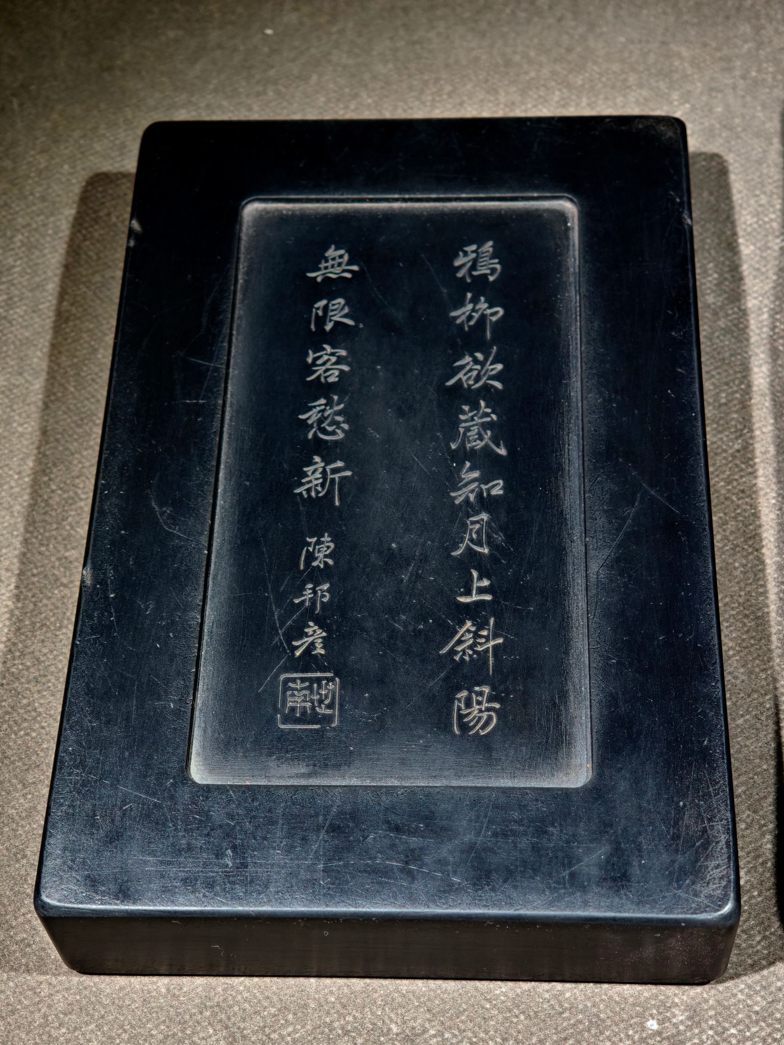 An Exquisite with poem Inkstone - 7