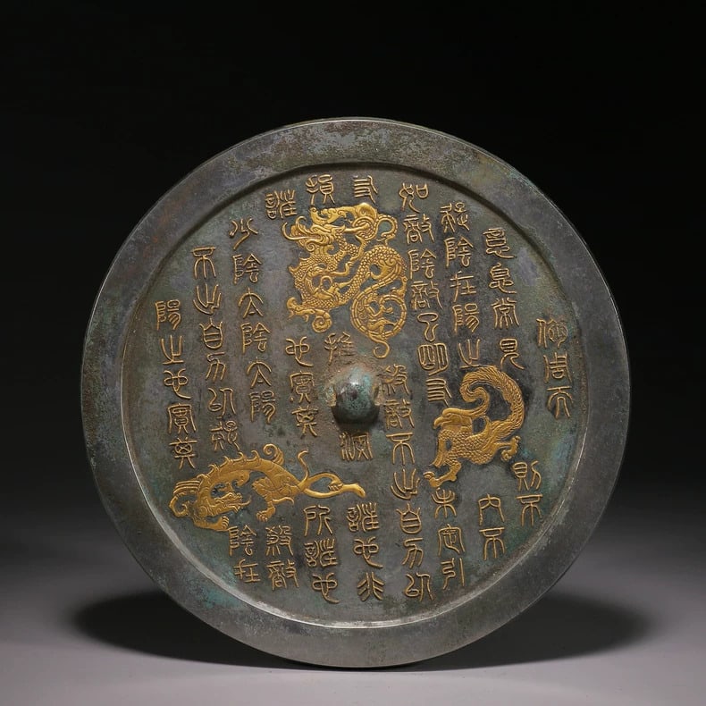 A fine Han Dynasty gilded bronze mirror: A gilded bronze mirror from the Han dynasty SIZE: D:22cm (The Dimensions Of All Batches Are Manually Measured.If You Need More Detailed Information, Please Contact Our Customer Service Before Bidding.