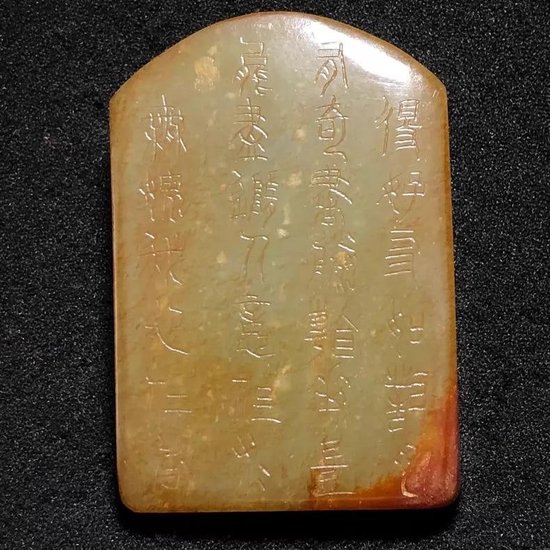 A beautiful Han Dynasty blue-white jade inscription plaque: Han dynasty blue-white jade inscription plaque SIZE: L:6.0 cm W:4.1 cm W:1.1cm W:75.3g (The Dimensions Of All Batches Are Manually Measured.If You Need More Detailed Information, Please Contact Our Cu
