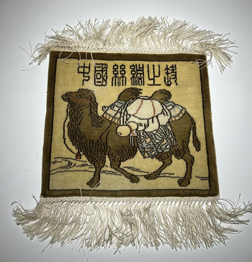 A beautiful silk tapestry depicting the late Qing Silk Road: Silk tapestry of the late Qing Silk Road SIZE: Overall 22x21.5cm without tassels, W: 2mm (The Dimensions Of All Batches Are Manually Measured.If You Need More Detailed Information, Please Contact Our 