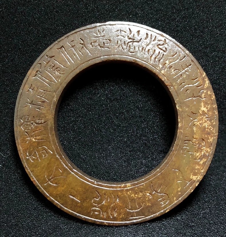 A finely crafted jade ring inscribed with Han Dynasty script - 2