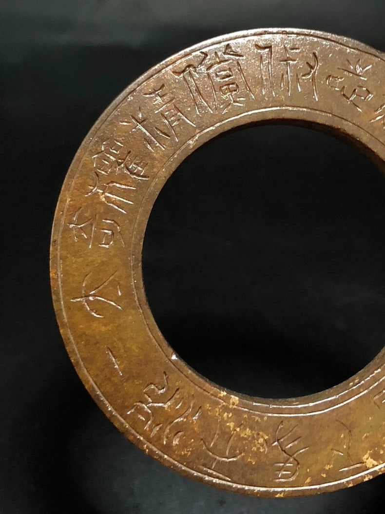 A finely crafted jade ring inscribed with Han Dynasty script - 3