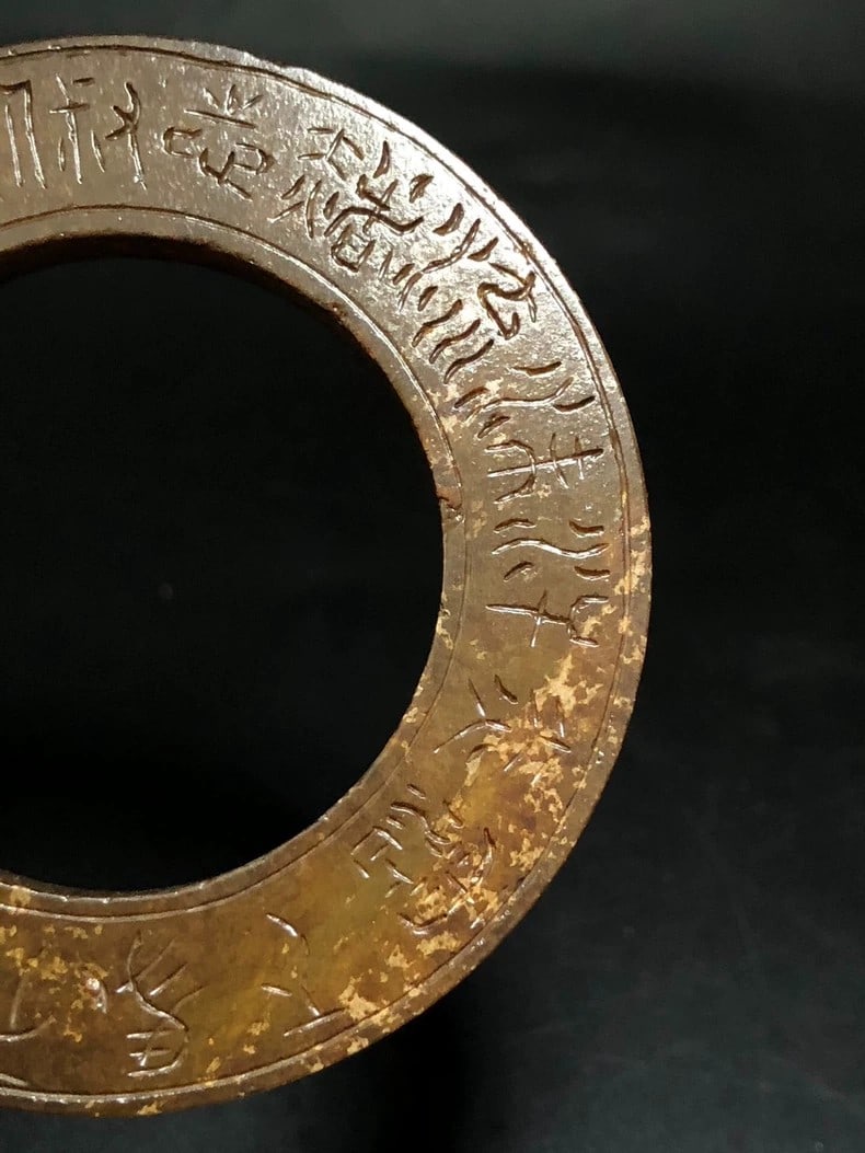 A finely crafted jade ring inscribed with Han Dynasty script - 4