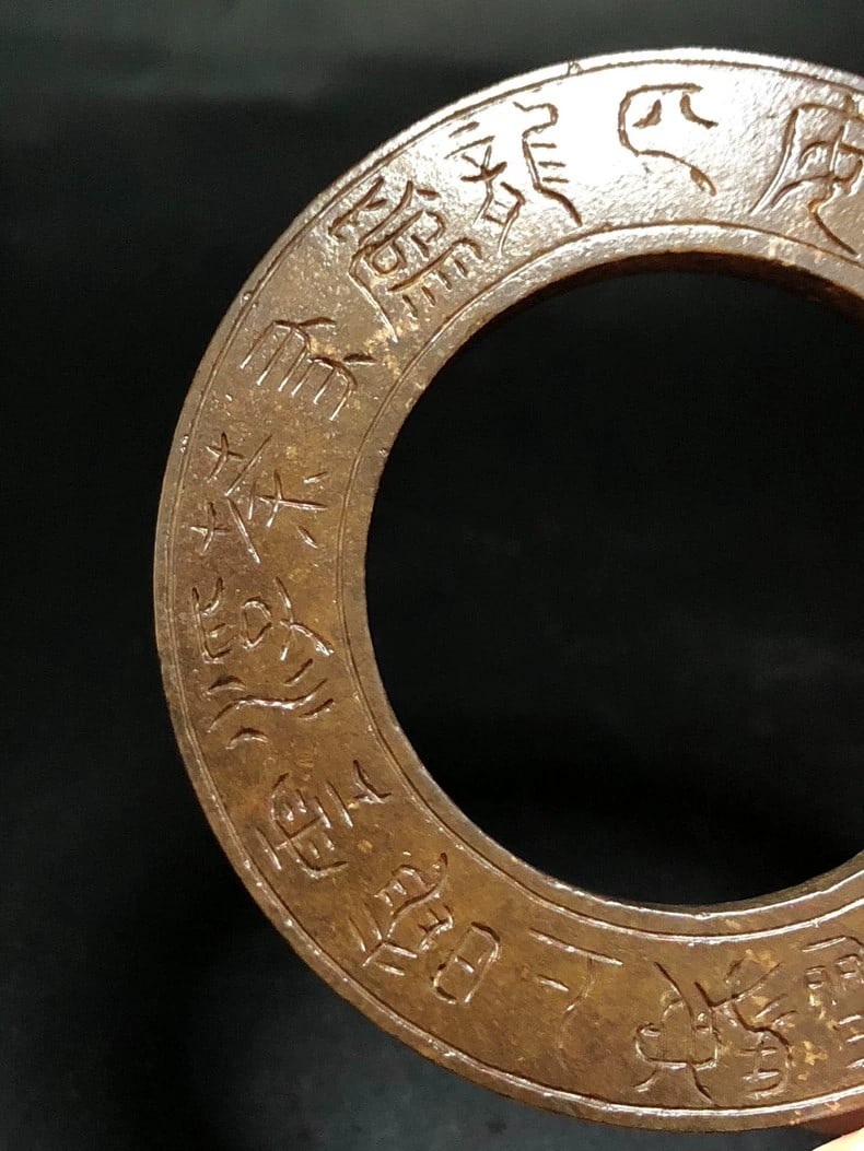 A finely crafted jade ring inscribed with Han Dynasty script - 5