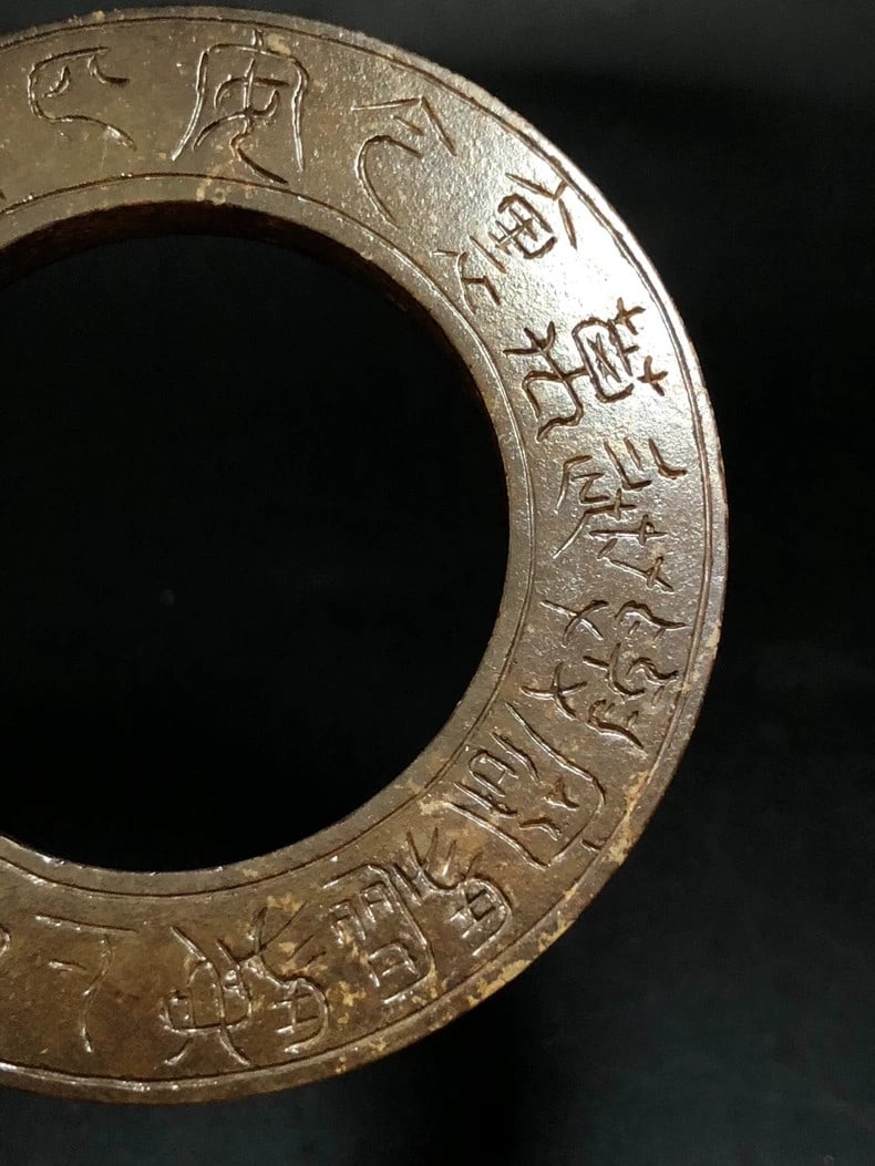 A finely crafted jade ring inscribed with Han Dynasty script - 6