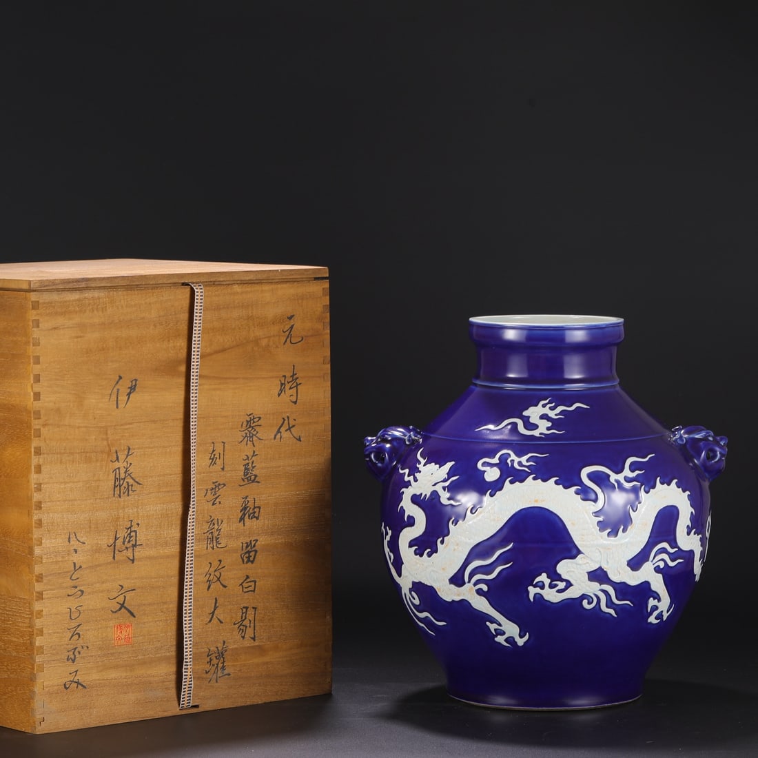 A fine Yuan dynasty Jilan glaze blank carved large jar with cloud and dragon dog-head patterns: Yuan dynasty Jilan glaze blank carved cloud and dragon dog-head large jar SIZE: H:37.5cm D:34cm (The Dimensions Of All Batches Are Manually Measured.If You Need More Detailed Information, Please