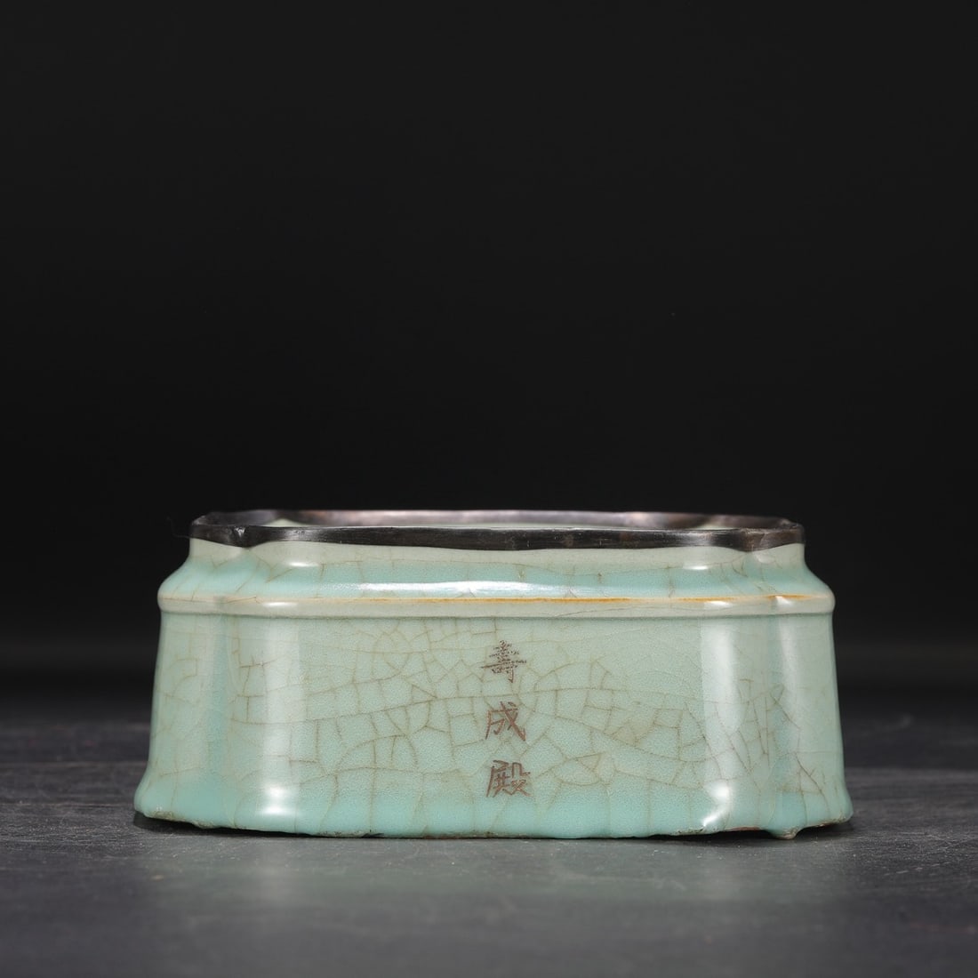 A fine Southern Song official kiln celadon silver-rimmed square large brush at the rim: Southern Song Official Kiln celadon silver-rimmed square large brush with a small brush SIZE: H:7.5cm D:16.5cm (The Dimensions Of All Batches Are Manually Measured.If You Need More Detailed Informatio