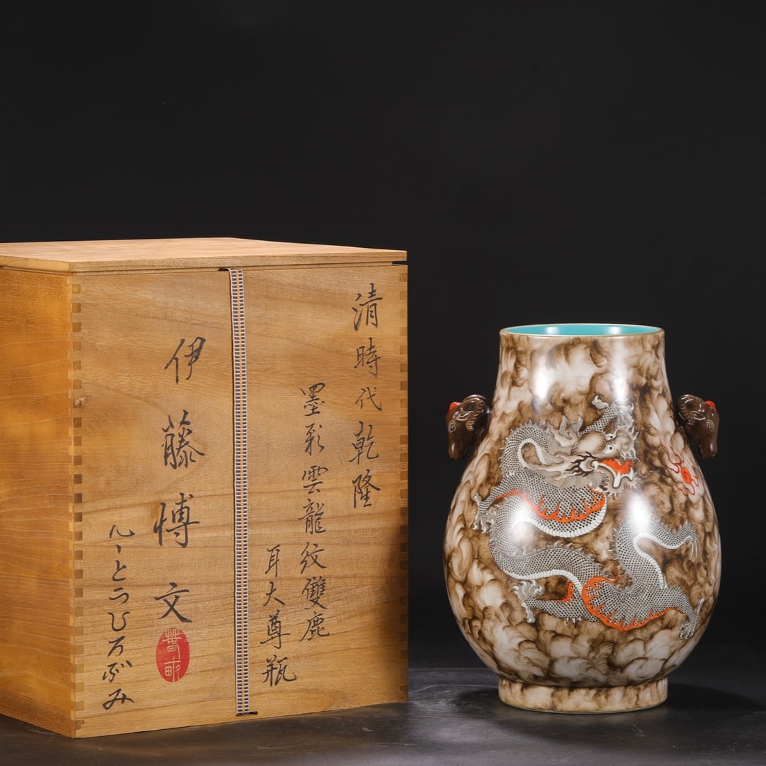 A fine Qing Dynasty Qianlong large wine vessel with cloud and dragon motifs featuring deer ears: Qing Dynasty Qianlong Ink Cloud and Dragon Deer Ear Large Vase SIZE: H:35cm D:24cm (The Dimensions Of All Batches Are Manually Measured.If You Need More Detailed Information, Please Contact Our